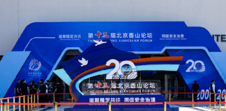 The logo of the 13th Beijing Xiangshan Forum at Beijing International Convention Center in Beijing, China, September 14, 2026. /VCG