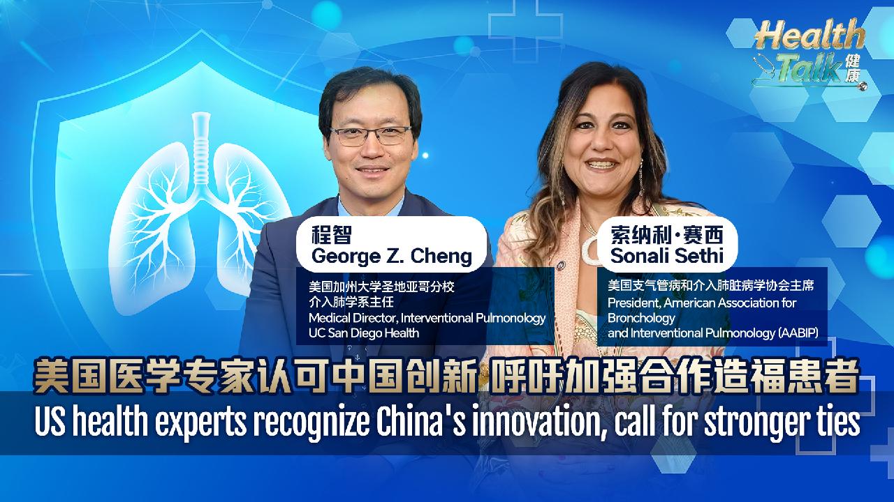 WATCH | US health experts call for stronger cooperation with China